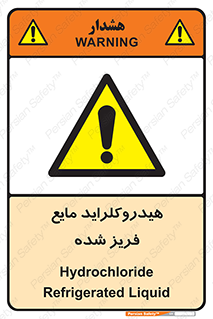  , شیمیایی , عنصر , خطر , 
