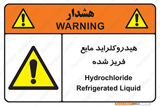  , شیمیایی , عنصر , خطر , 