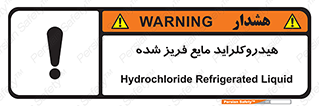  , شیمیایی , عنصر , خطر , 