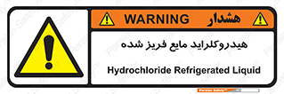  , شیمیایی , عنصر , خطر , 