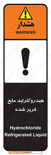  , شیمیایی , عنصر , خطر , 