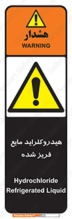  , شیمیایی , عنصر , خطر , 