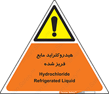  , شیمیایی , عنصر , خطر , 