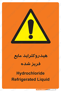  , شیمیایی , عنصر , خطر , 