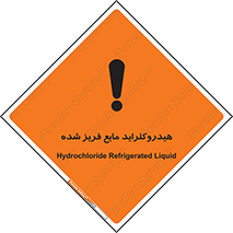  , شیمیایی , عنصر , خطر , 