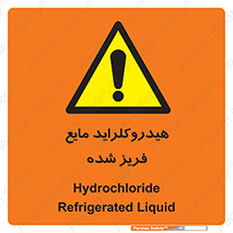  , شیمیایی , عنصر , خطر , 
