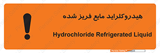  , شیمیایی , عنصر , خطر , 