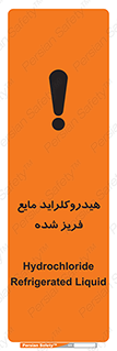  , شیمیایی , عنصر , خطر , 