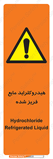  , شیمیایی , عنصر , خطر , 