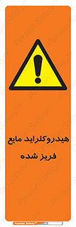  , شیمیایی , عنصر , خطر , 