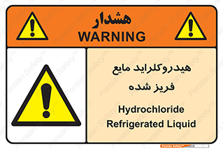  , شیمیایی , عنصر , خطر , 