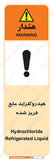  , شیمیایی , عنصر , خطر , 