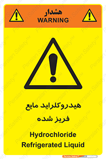  , شیمیایی , عنصر , خطر , 