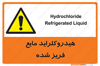  , شیمیایی , عنصر , خطر , 