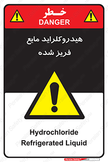  , شیمیایی , عنصر , خطر , 