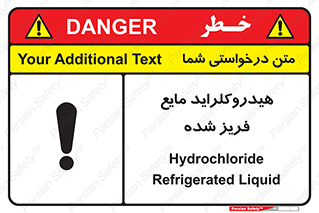  , شیمیایی , عنصر , خطر , 