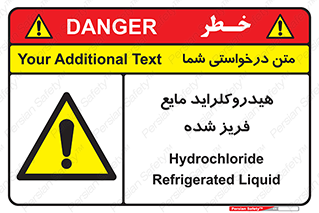  , شیمیایی , عنصر , خطر , 