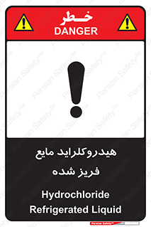  , شیمیایی , عنصر , خطر , 