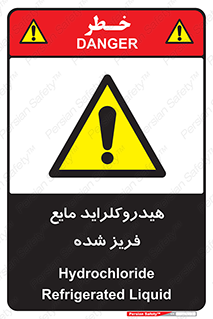  , شیمیایی , عنصر , خطر , 