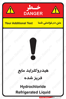  , شیمیایی , عنصر , خطر , 