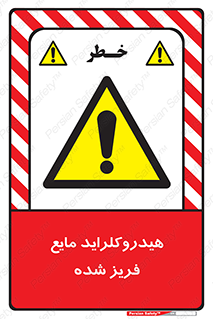  , شیمیایی , عنصر , خطر , 