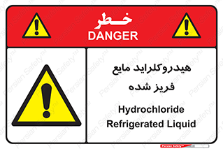  , شیمیایی , عنصر , خطر , 