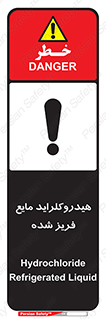  , شیمیایی , عنصر , خطر , 