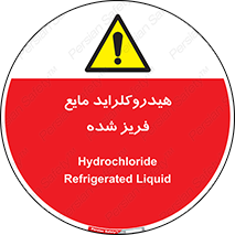  , شیمیایی , عنصر , خطر , 