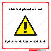  , شیمیایی , عنصر , خطر , 