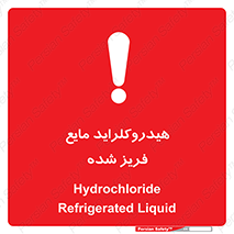  , شیمیایی , عنصر , خطر , 