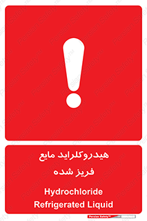  , شیمیایی , عنصر , خطر , 