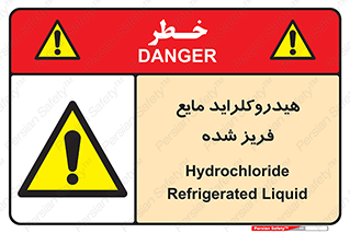  , شیمیایی , عنصر , خطر , 