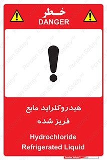  , شیمیایی , عنصر , خطر , 