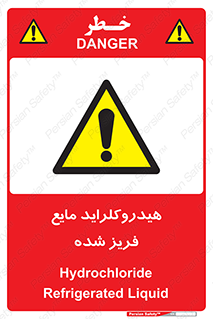  , شیمیایی , عنصر , خطر , 
