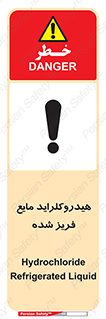  , شیمیایی , عنصر , خطر , 