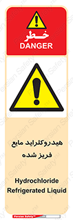  , شیمیایی , عنصر , خطر , 