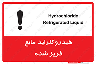  , شیمیایی , عنصر , خطر , 