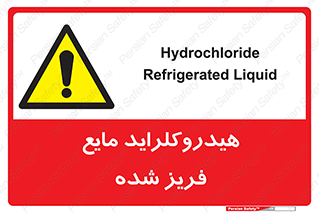  , شیمیایی , عنصر , خطر , 