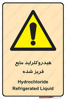  , شیمیایی , عنصر , خطر , 