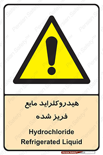  , شیمیایی , عنصر , خطر , 