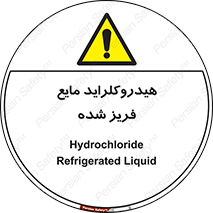  , شیمیایی , عنصر , خطر , 