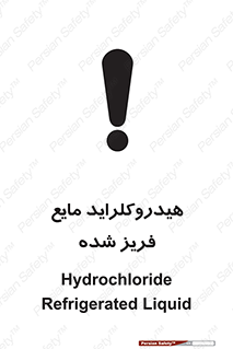  , شیمیایی , عنصر , خطر , 