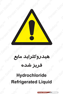  , شیمیایی , عنصر , خطر , 