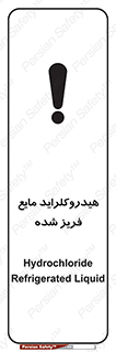  , شیمیایی , عنصر , خطر , 