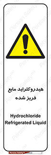  , شیمیایی , عنصر , خطر , 