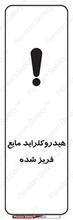  , شیمیایی , عنصر , خطر , 