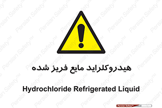  , شیمیایی , عنصر , خطر , 