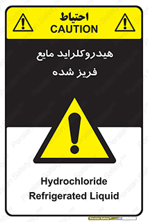  , شیمیایی , عنصر , خطر , 