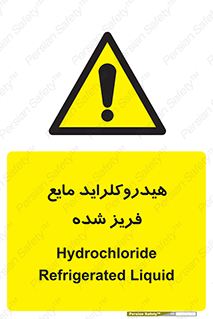  , شیمیایی , عنصر , خطر , 
