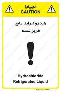  , شیمیایی , عنصر , خطر , 